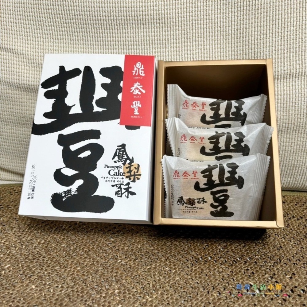 鼎泰豐 鳳梨酥 中秋禮盒 春節 伴手禮(3入/6入/10入)現貨直購~送紙袋-細節圖4