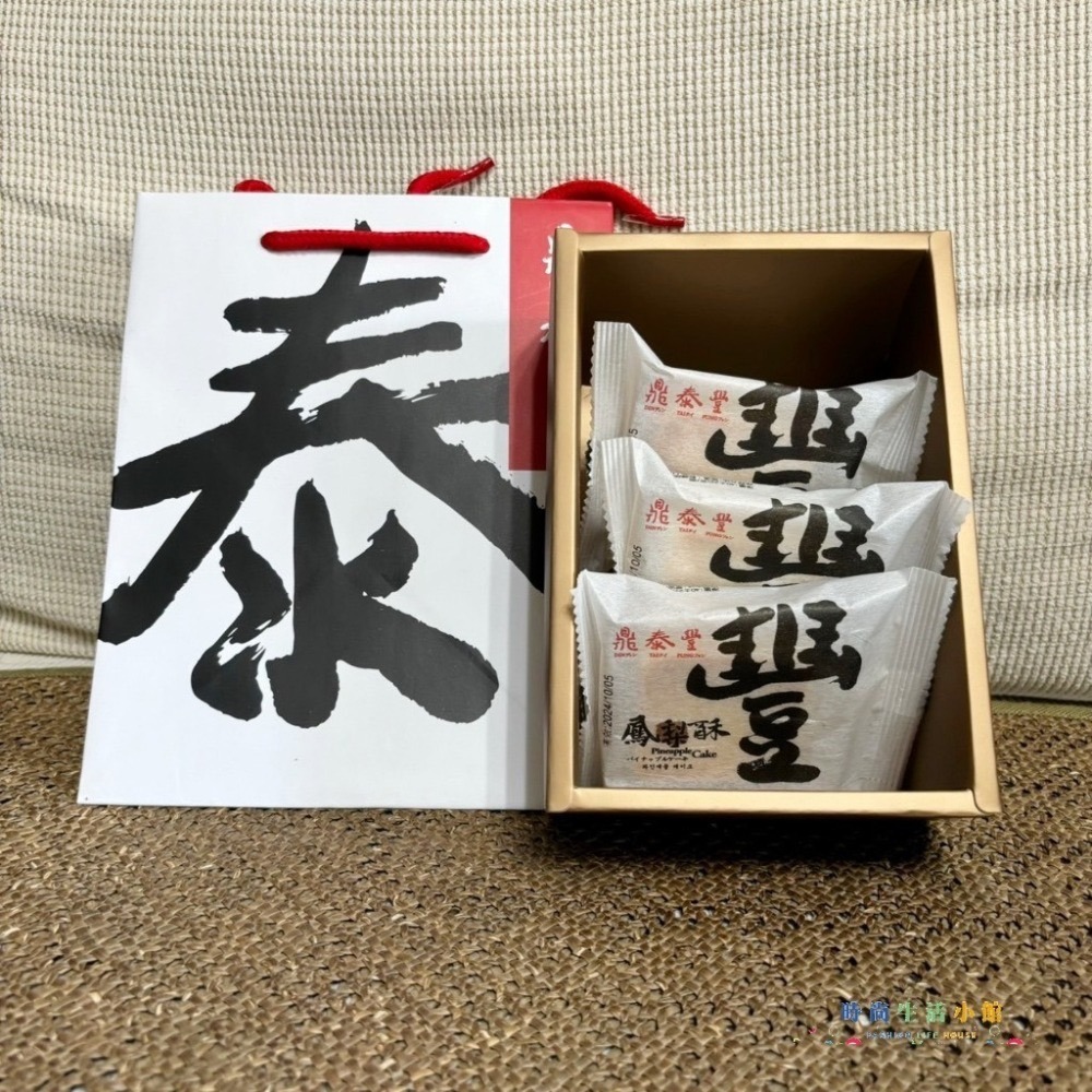 鼎泰豐 鳳梨酥 中秋禮盒 春節 伴手禮(3入/6入/10入)現貨直購~送紙袋-細節圖5