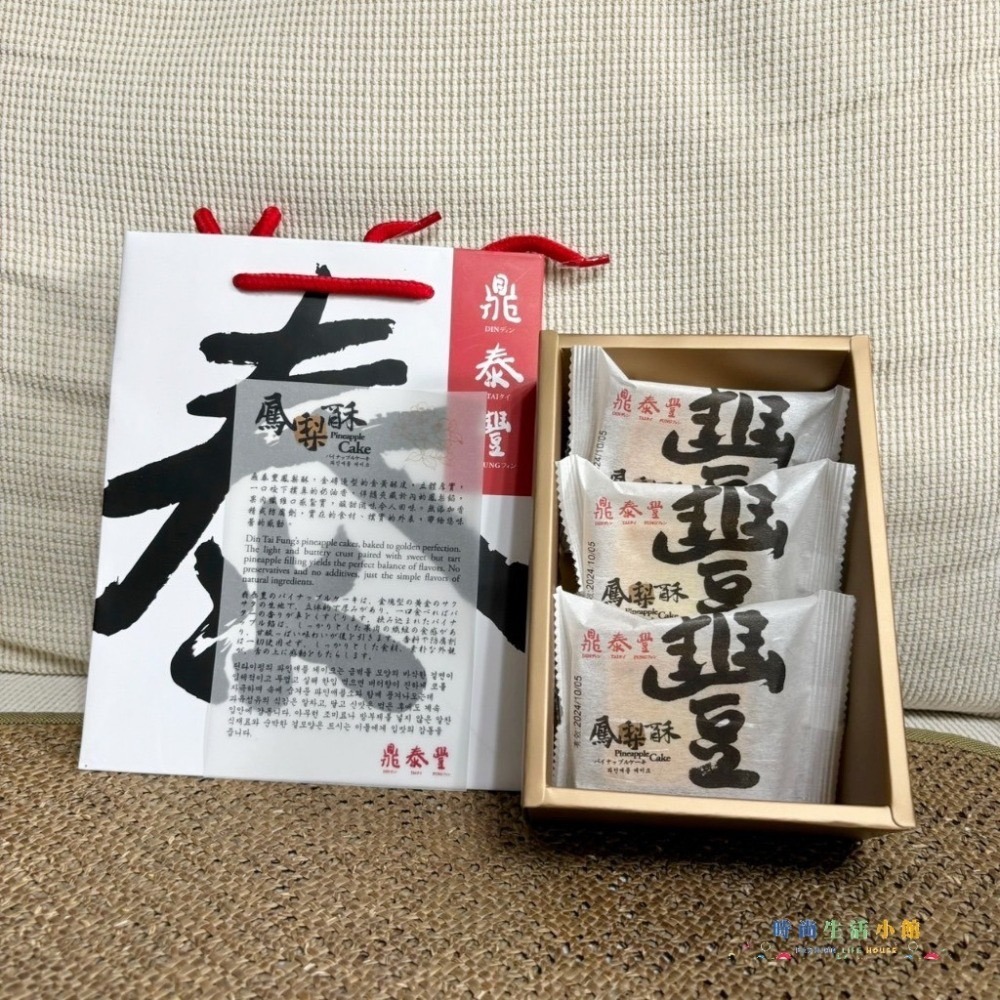 鼎泰豐 鳳梨酥 中秋禮盒 春節 伴手禮(3入/6入/10入)現貨直購~送紙袋-細節圖6