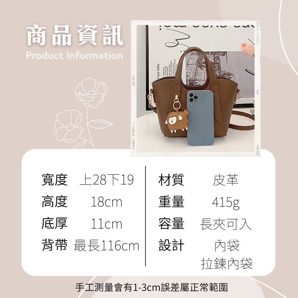 可愛掛件荔枝紋質感斜跨皮革包 肩背包 側背包 4色可選-細節圖9