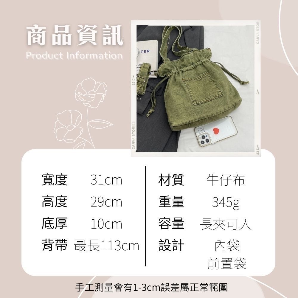 軟牛仔布斜跨束口水桶包 肩背包 側背包 4色可選-細節圖8