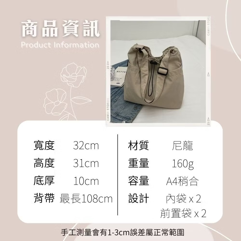 休閒輕尼龍質感束繩斜跨包 無印風 購物袋 肩背包 斜背包 4色可選-細節圖7