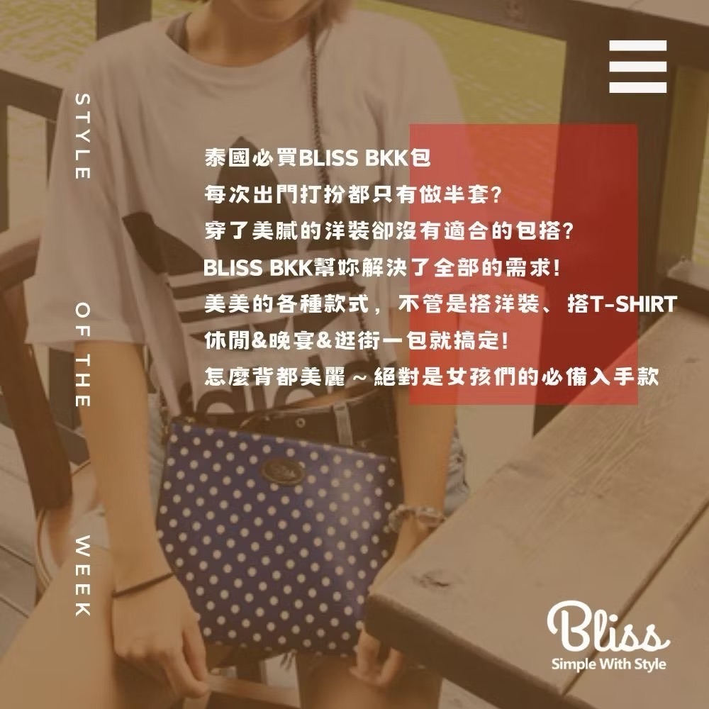 泰國 Bliss BKK包 炫光波紋 6色可選 肩背包 側背包 可肩背 可手拿 泰國必買-細節圖2