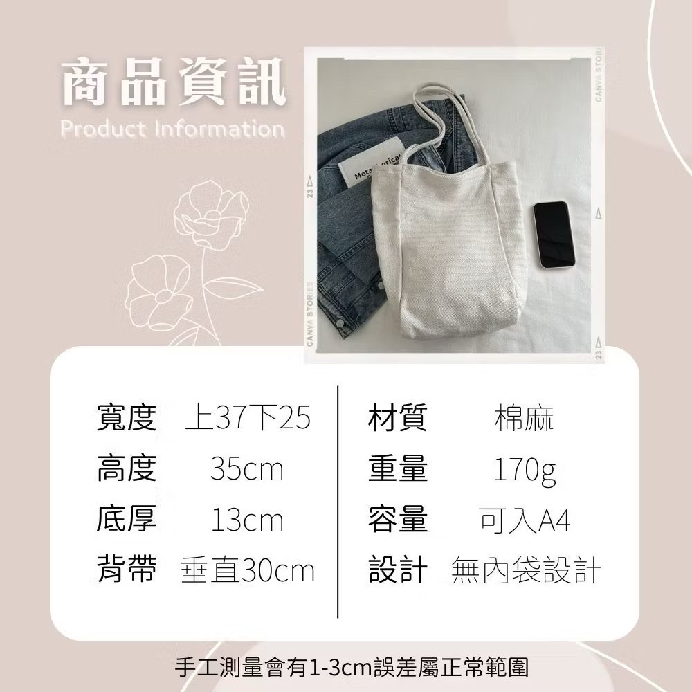 經典條紋棉麻簡約托特包 無印風 橫條紋 購物袋 肩背包 4色可選-細節圖8