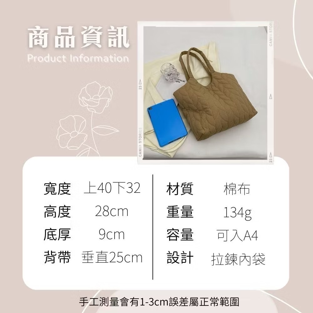森林系繡線鋪棉休閒托特包 肩背包 4色可選-細節圖7