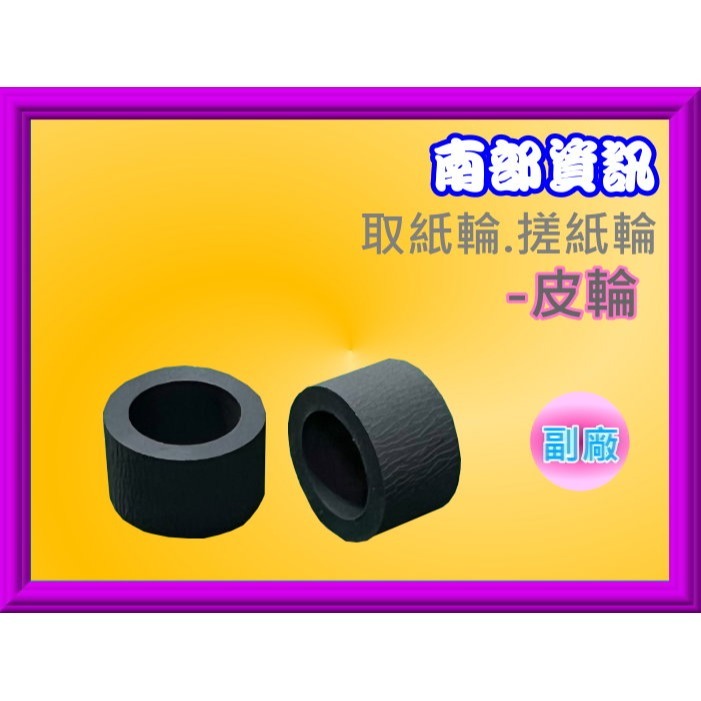 南部資訊【含稅】Epson L6170/L6190/L1455/L14150/WF7611/WF7111取紙輪/搓紙輪-規格圖6