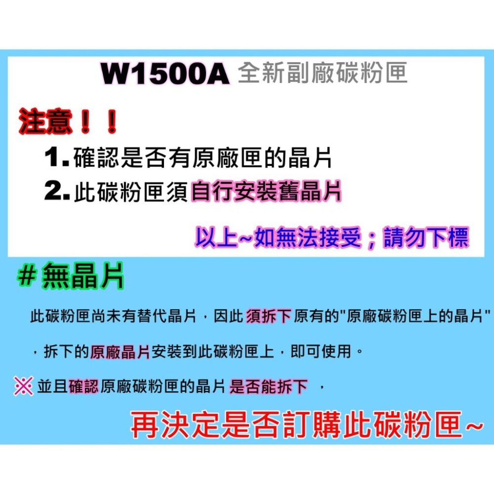 南部資訊【附發票/台灣製/150A】M111w/ M141w 填充碳粉 W1500A-細節圖4