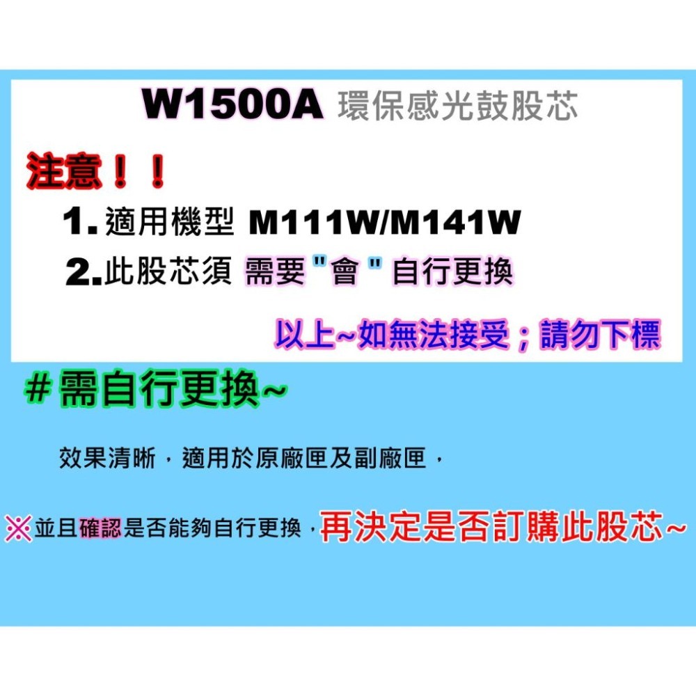 南部資訊【附發票/台灣製/150A】M111w/ M141w 填充碳粉 W1500A-細節圖7