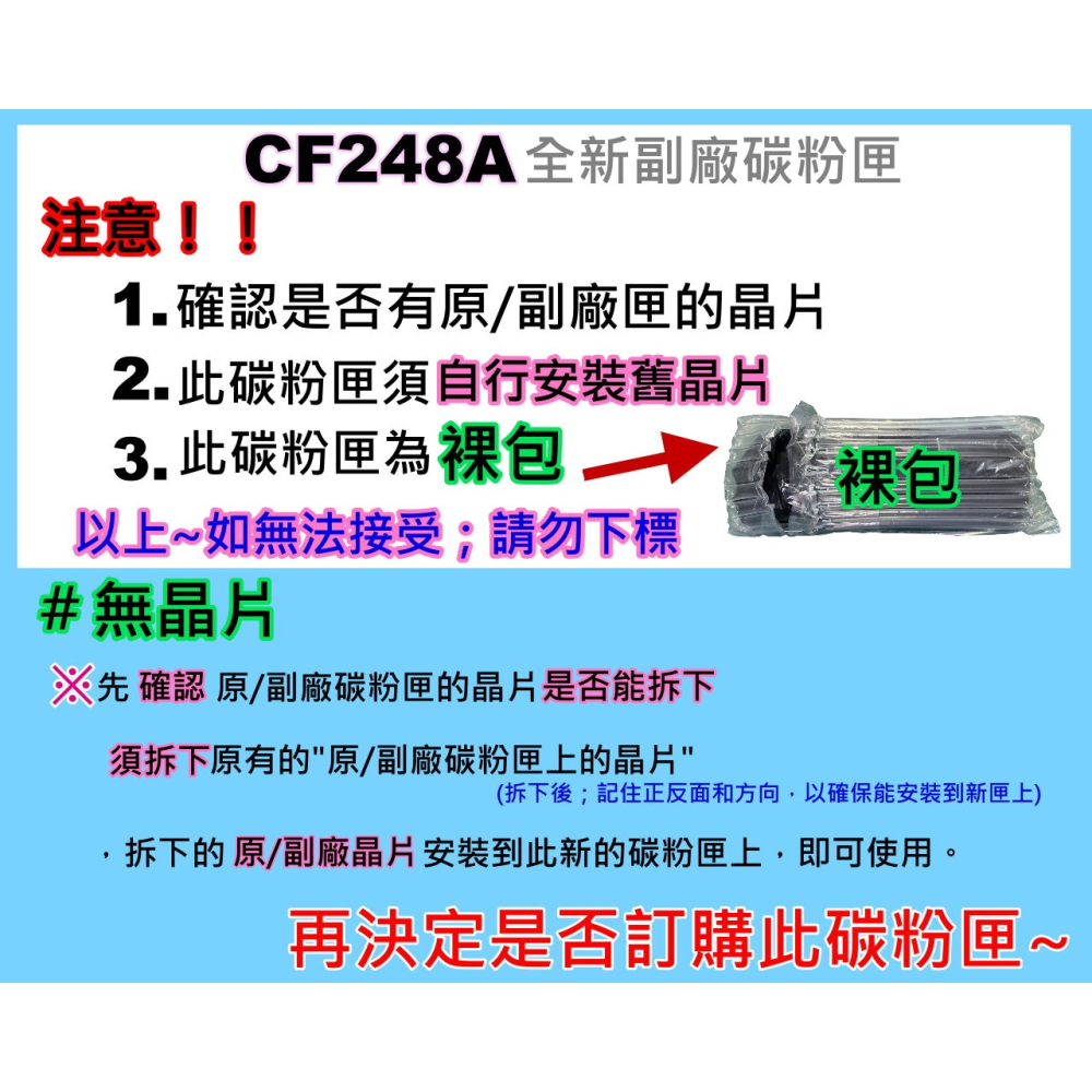 南部資訊【附發票/台灣製】M15a/M15w/M28a/M28w填充碳粉CF248A/48A-細節圖4