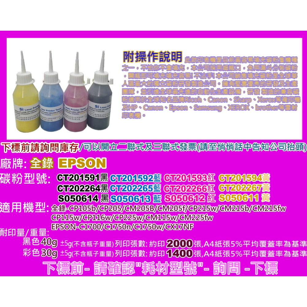 南部資訊【台灣製】全錄 CP215w/CM215b/CM215fw填充碳粉CT201591-CT201594-細節圖2