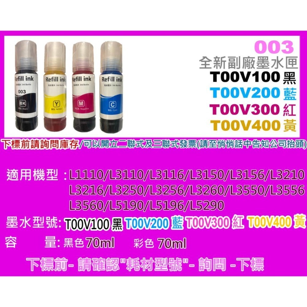 南部資訊【003】L3260/L3550/L3556/L3560/L5590/T00V100~T00V400-細節圖2