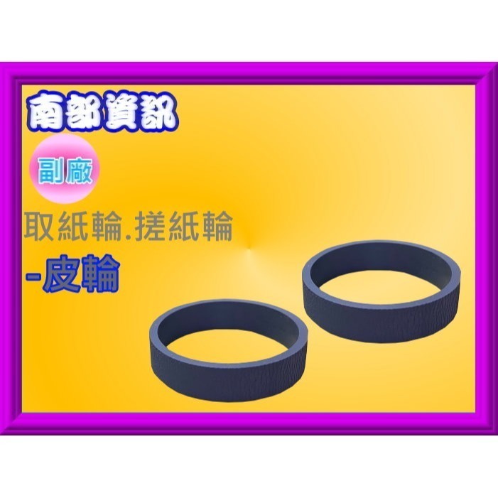 南部資訊【附發票】Epson L8050 /L18050 取紙輪/搓紙輪/皮輪/分頁輪-規格圖6