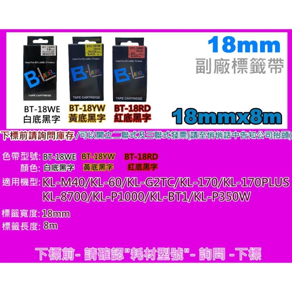南部資訊【6mm.9mm.12mm】CASIO卡西歐KL-M40/KL-60/KL-8700/KL-170副廠標籤色-細節圖8