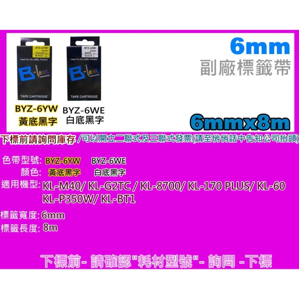 南部資訊【6mm.9mm.12mm】CASIO卡西歐KL-M40/KL-60/KL-8700/KL-170副廠標籤色-細節圖2