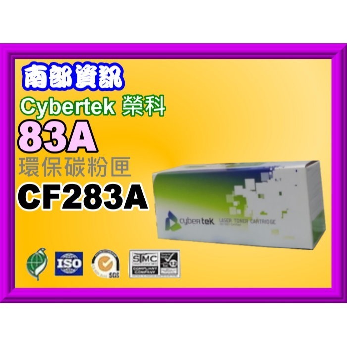 南部資訊CyberTek榮科M125a/M127fn/M201dw/M225dn環保匣CF283A/TT-HP-83-規格圖6