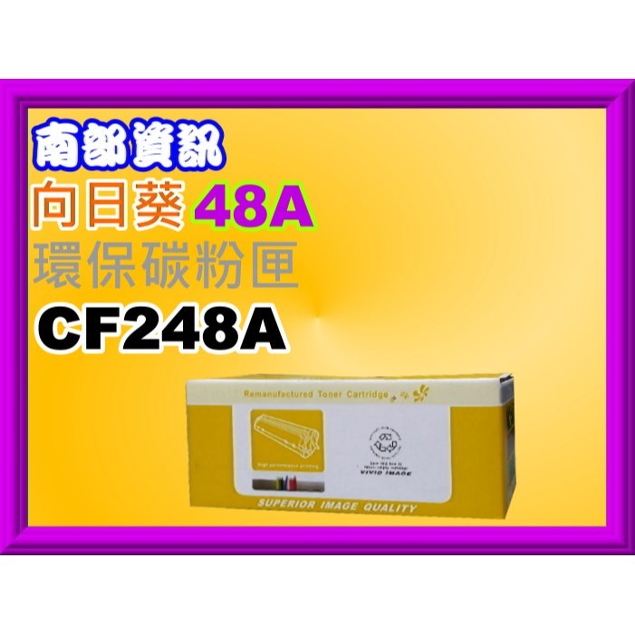 南部資訊【附發票】CyberTeK榮科 M15a/M15w/M28a/M28w環保匣CF248A/48A-規格圖6