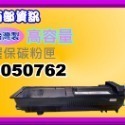 碳粉補給站【台灣製/附發票】 M8100DN/M8100DN環保碳粉匣S050762黑-規格圖4