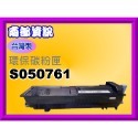 南部資訊【附發票/台灣製】 AL-M7100DN/M8200DN黑色環保碳粉匣 S050761-規格圖4