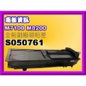 南部資訊【附發票/台灣製】 AL-M7100DN/M8200DN黑色環保碳粉匣 S050761-規格圖4