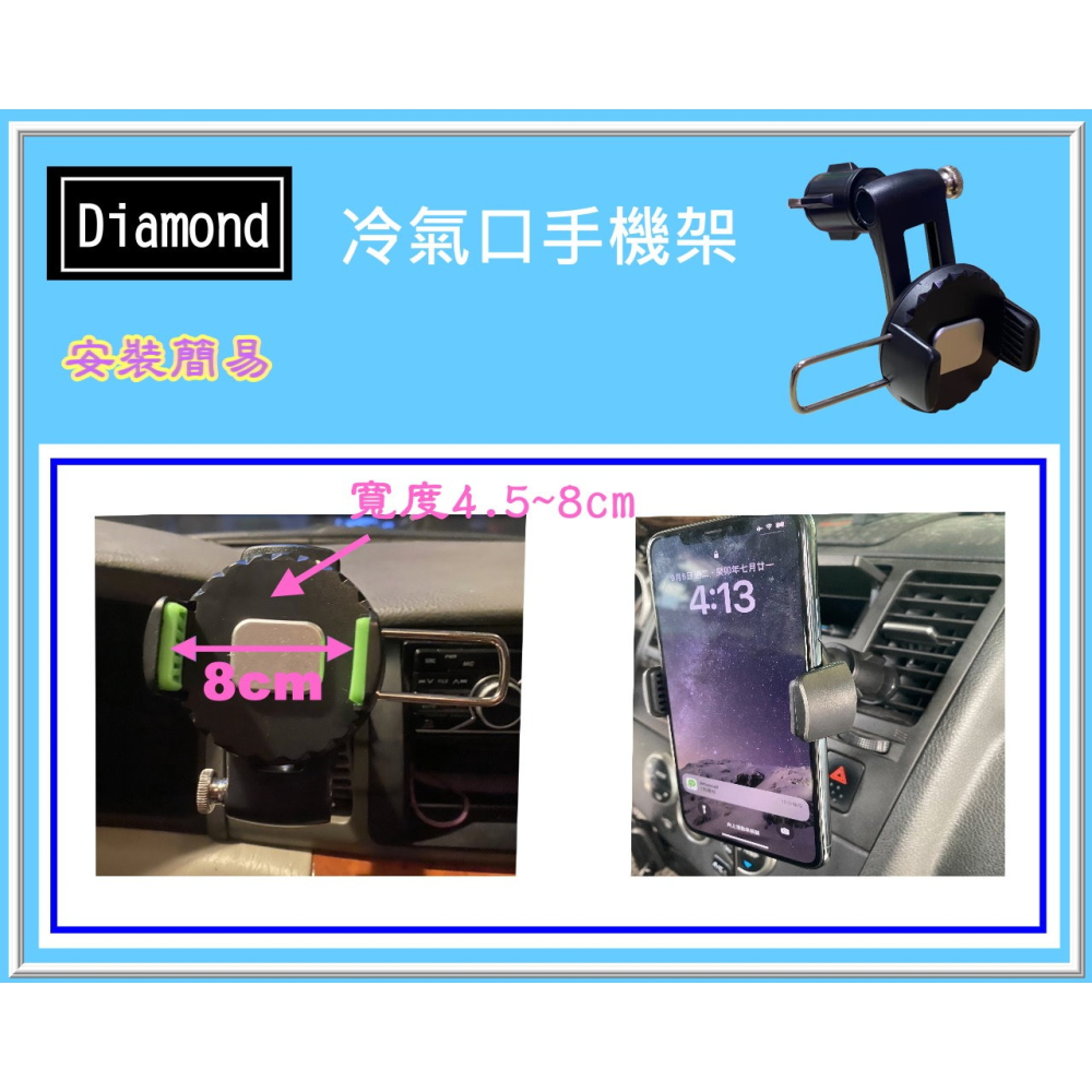 南部資訊【附發票】全新款-車用手機架/出風口手機架/車用手機支架/導航架/簡單方便/360度旋轉-細節圖3