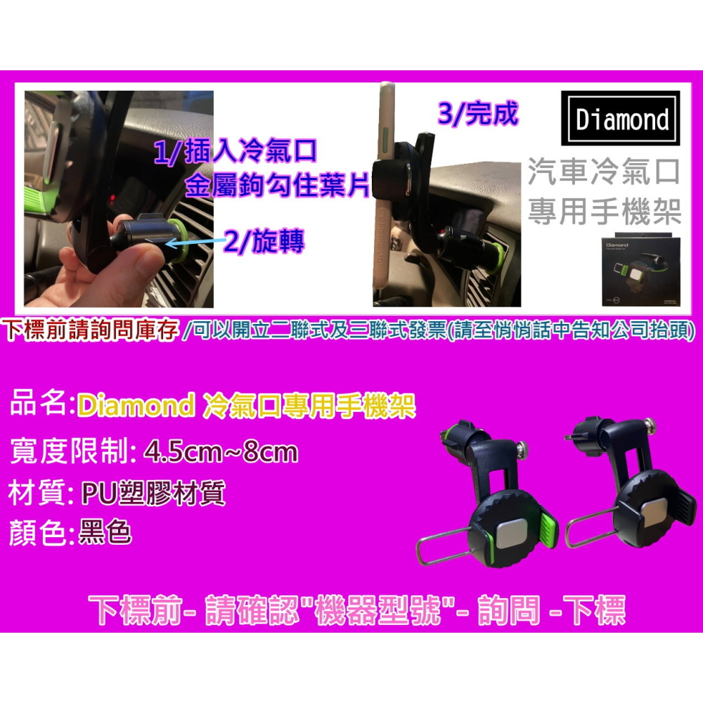 南部資訊【附發票】全新款-車用手機架/出風口手機架/車用手機支架/導航架/簡單方便/360度旋轉-細節圖5