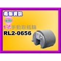 南部資訊【附發票】HP M402/M403/M426/M427 1號 手送手動取紙輪RL2-0656-規格圖4