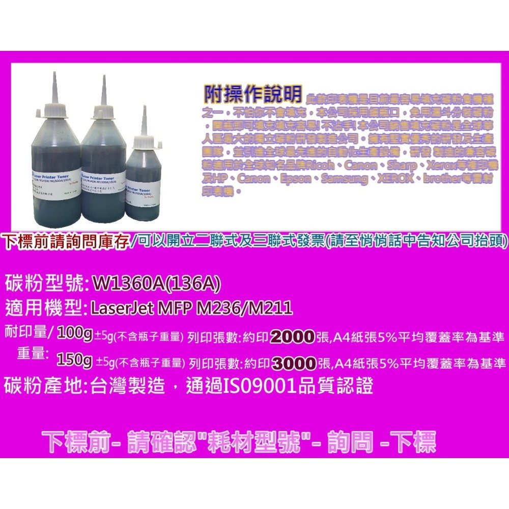 南部資訊【無晶片/136X/136A】M236sdw/M211dw可填式副廠匣W1360X/W1360A 需裝舊晶片-細節圖9