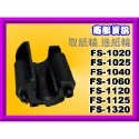 南部資訊【附發票】京瓷FS 1040/1060/1020/1120/1025/1125/1320取紙輪/皮輪/分頁器-規格圖6