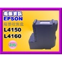 南部資訊【附發票】EPSON L4150/L4160 廢墨集墨棉/廢墨集墨盒/廢墨歸零程式-規格圖5
