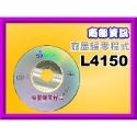 南部資訊【附發票】EPSON L4150/L4160 廢墨集墨棉/廢墨集墨盒/廢墨歸零程式-規格圖5