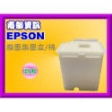 南部資訊【附發票】EPSON L1110/L3110/L3150/L5190 廢墨集墨棉/盒-規格圖4