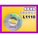 南部資訊【附發票】EPSON L1110/L3110/L3150/L5190 廢墨集墨棉/盒-規格圖4