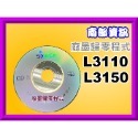 南部資訊【附發票】EPSON L1110/L3110/L3150/L5190 廢墨集墨棉/盒-規格圖4