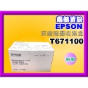 南部資訊EPSON L1455/WF-3621/7111/7611/7211/7711原廠廢墨收集盒T671100-規格圖4