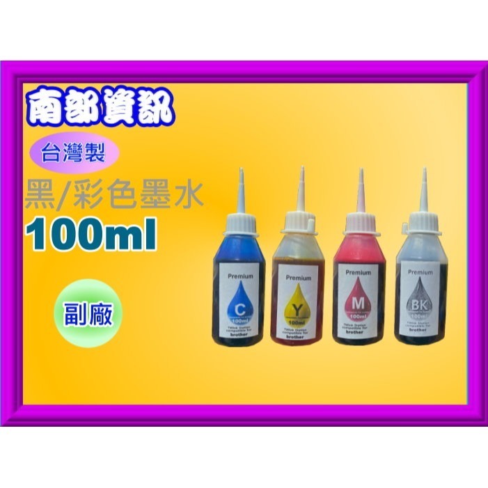 南部資訊【附發票/短匣】MFC-J430W/MFC-J410/J430/J410 連續供墨(可填充式)墨水匣LC40-細節圖3