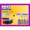南部資訊【附發票/短匣】MFC-J430W/MFC-J410/J430/J410 連續供墨(可填充式)墨水匣LC40-規格圖4