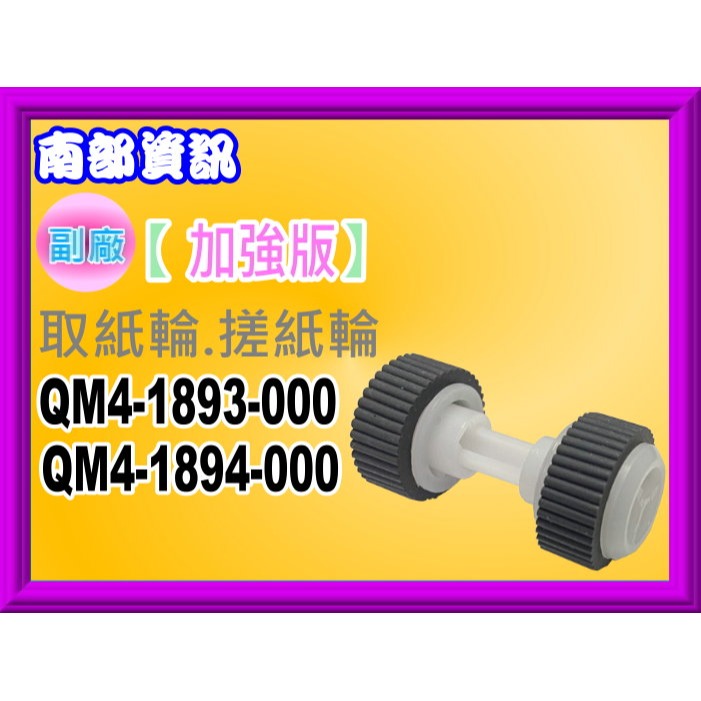 南部資訊【附發票】HP M15A/M15W/M28A/M28W 取紙輪/搓紙輪-細節圖3