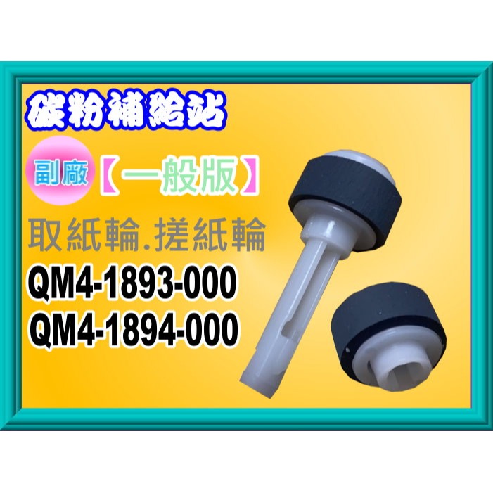 南部資訊【附發票】HP M15A/M15W/M28A/M28W 取紙輪/搓紙輪-規格圖4