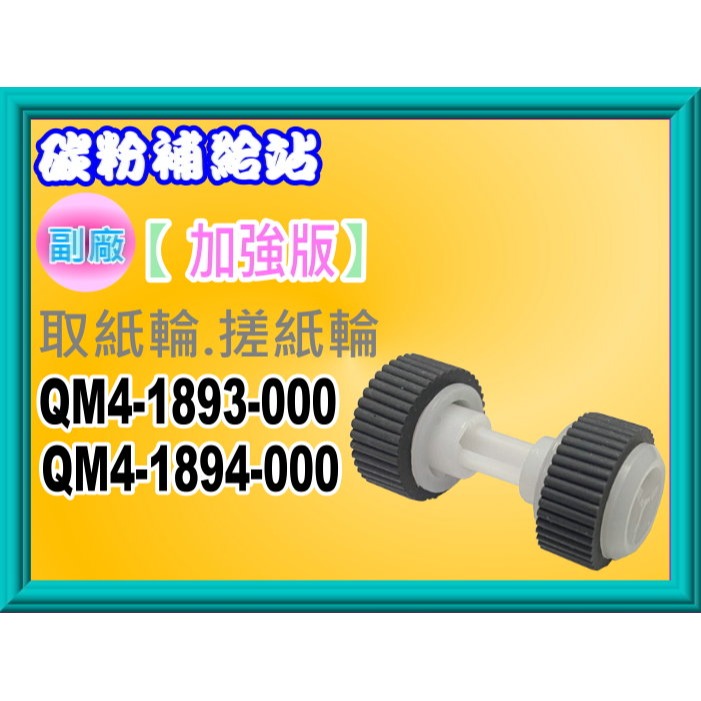 南部資訊【附發票】HP M15A/M15W/M28A/M28W 取紙輪/搓紙輪-規格圖4