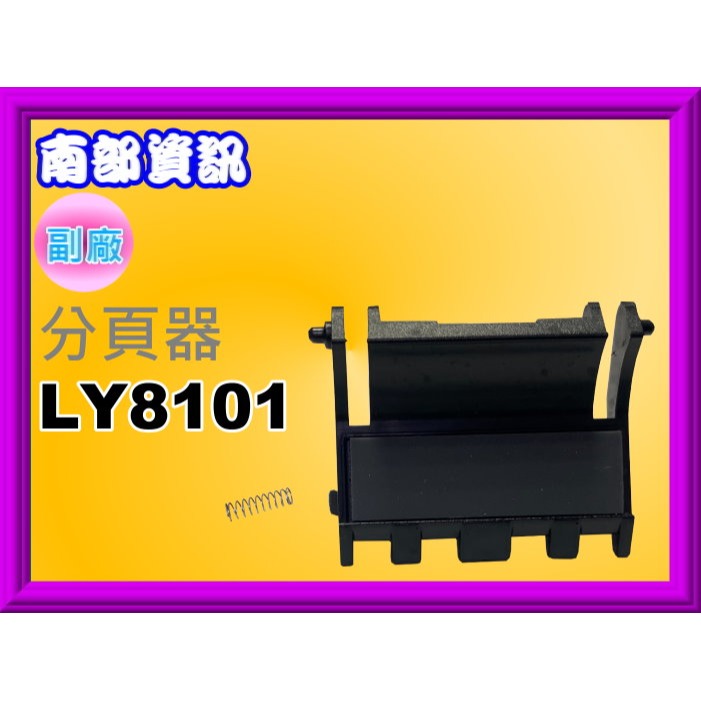 南部資訊【附發票】HL-1110/1210W/DCP-1510/1610w/MFC-1815/1910取紙輪皮輪-細節圖3