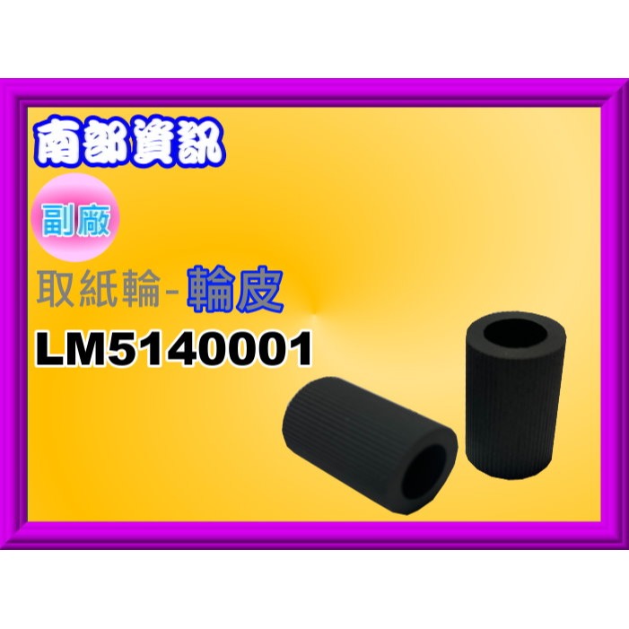 南部資訊【附發票】HL-1110/1210W/DCP-1510/1610w/MFC-1815/1910取紙輪皮輪-細節圖5