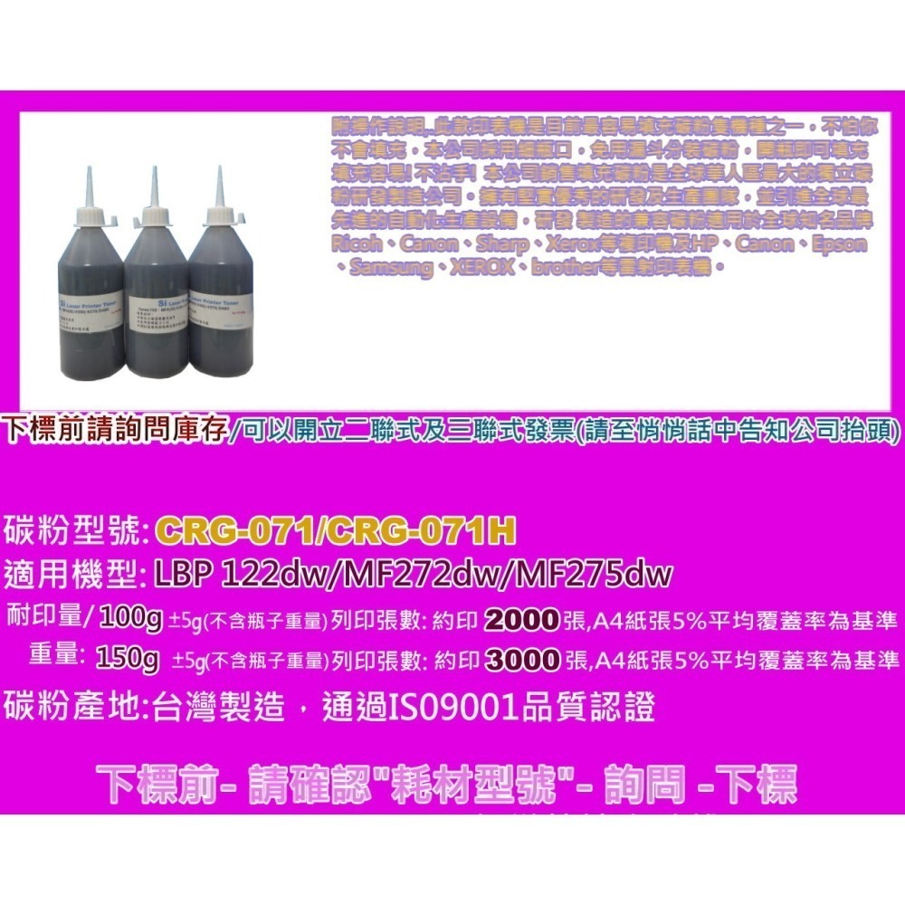南部資訊 【附發票/高容量】LBP 122dw/MF272dw/MF275dw副廠匣CRG071H/CRG-071H-細節圖4