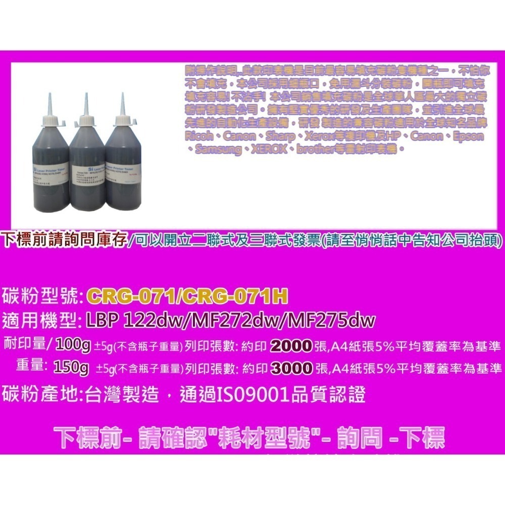 南部資訊 【附發票/高容量】LBP 122dw/MF272dw/MF275dw副廠匣CRG071H/CRG-071H-細節圖4