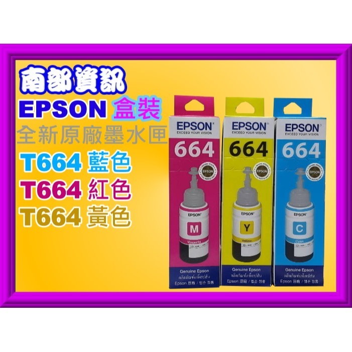 南部資訊【T774】EPSON M100/M105/M200/M205/L655/L1455原廠防水墨水T774100-細節圖3
