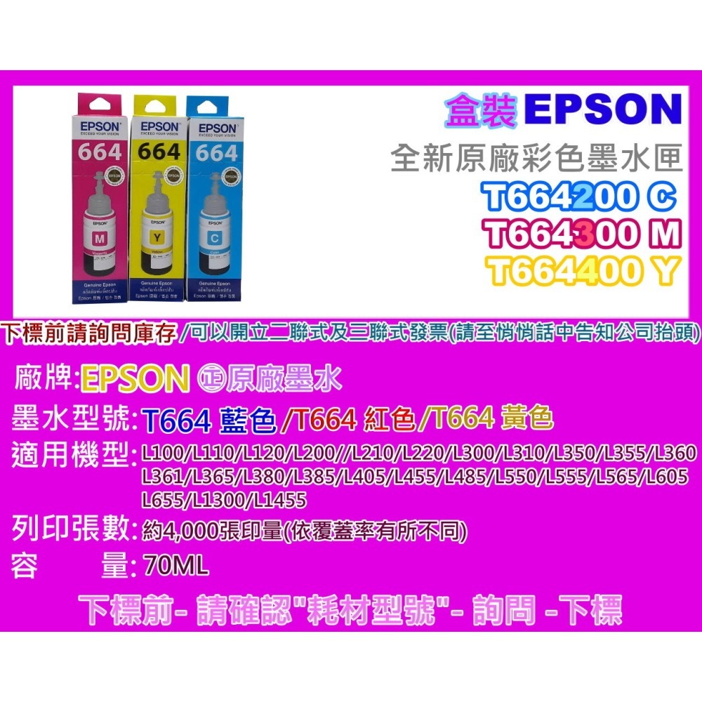 南部資訊【T774】EPSON M100/M105/M200/M205/L655/L1455原廠防水墨水T774100-細節圖4
