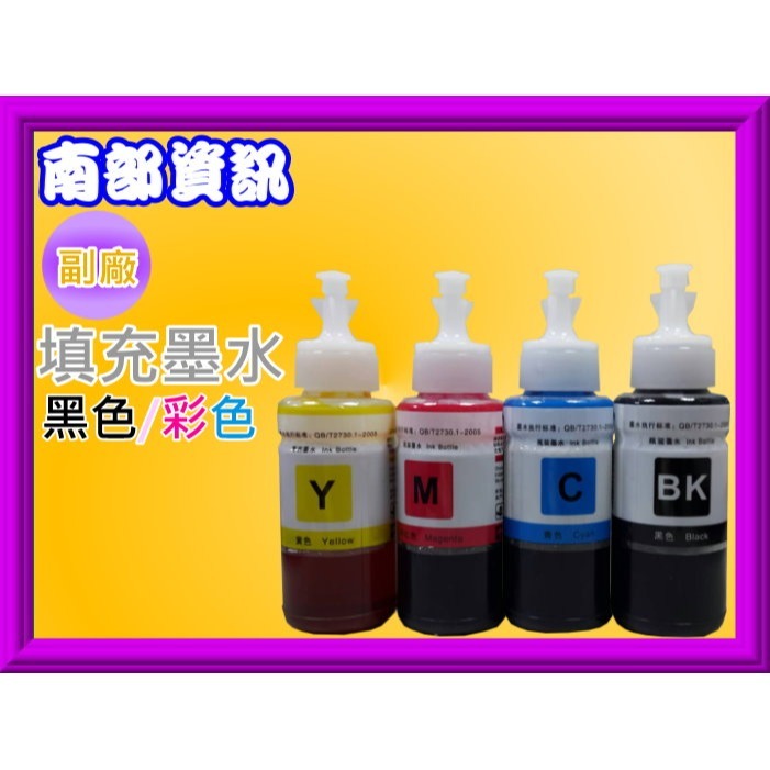 南部資訊【含稅/T6641】EPSON L1300L220/L300/L310/L550/L555/L565/原廠墨水-細節圖3