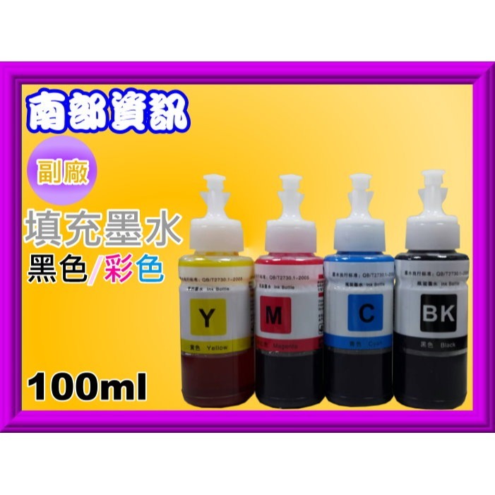 南部資訊【含稅/T6641】EPSON L1300L220/L300/L310/L550/L555/L565/原廠墨水-規格圖4