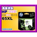 南部資訊【附發票】HP DJ3720/3721/3723原廠高容量墨水匣65XL/HP65/HP65XL-規格圖2