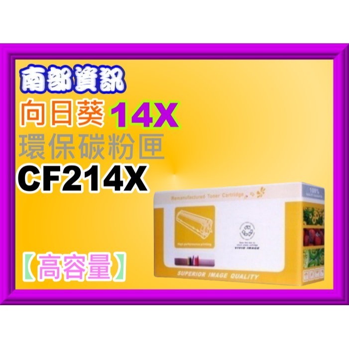 南部資訊【附發票】CyberTek榮科HP M712dn/M712N/M-725DN環保碳粉匣CF214X/14X-細節圖3