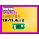 TK-1166